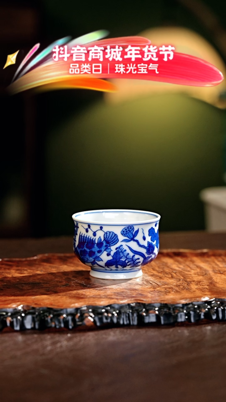 【闪购商品】瓷片刘建锋······