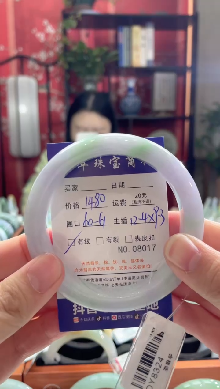 【闪购商品】翡翠手镯未镶嵌801700000