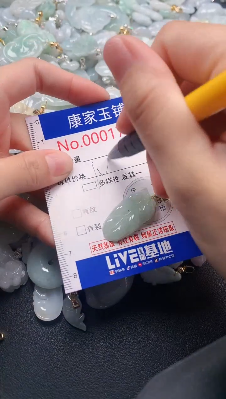 吊坠(不含链)未镶嵌翡翠1790