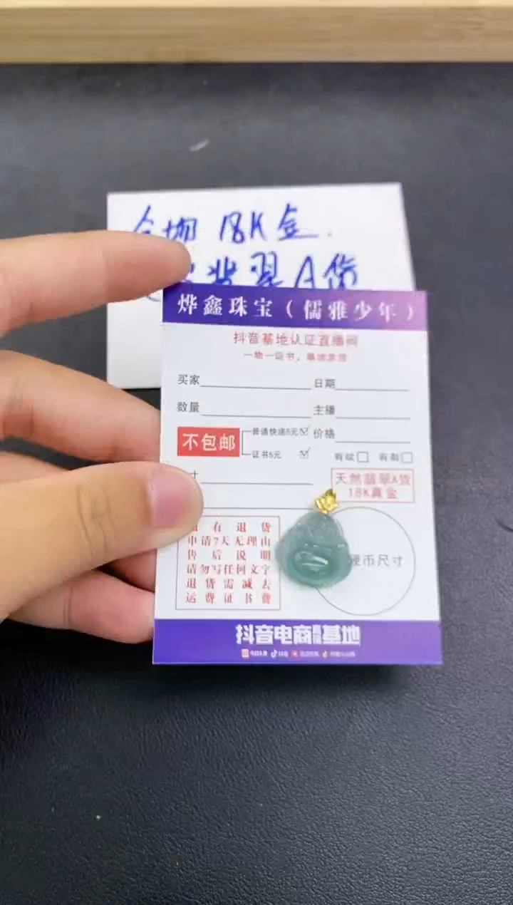 颈饰18K金镶嵌翡翠天然翡翠A货赠皮绳