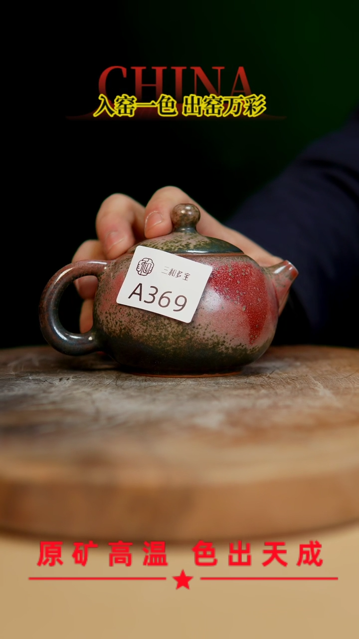 【闪购商品】【郑在说瓷】﹣原产地原矿釉--B369