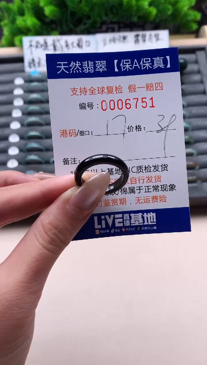 未镶嵌戒指翡翠天然  6751