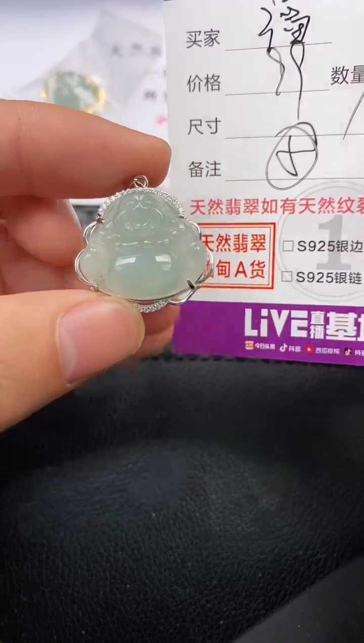 【闪购商品】翡翠颈饰银S925镶嵌挂件