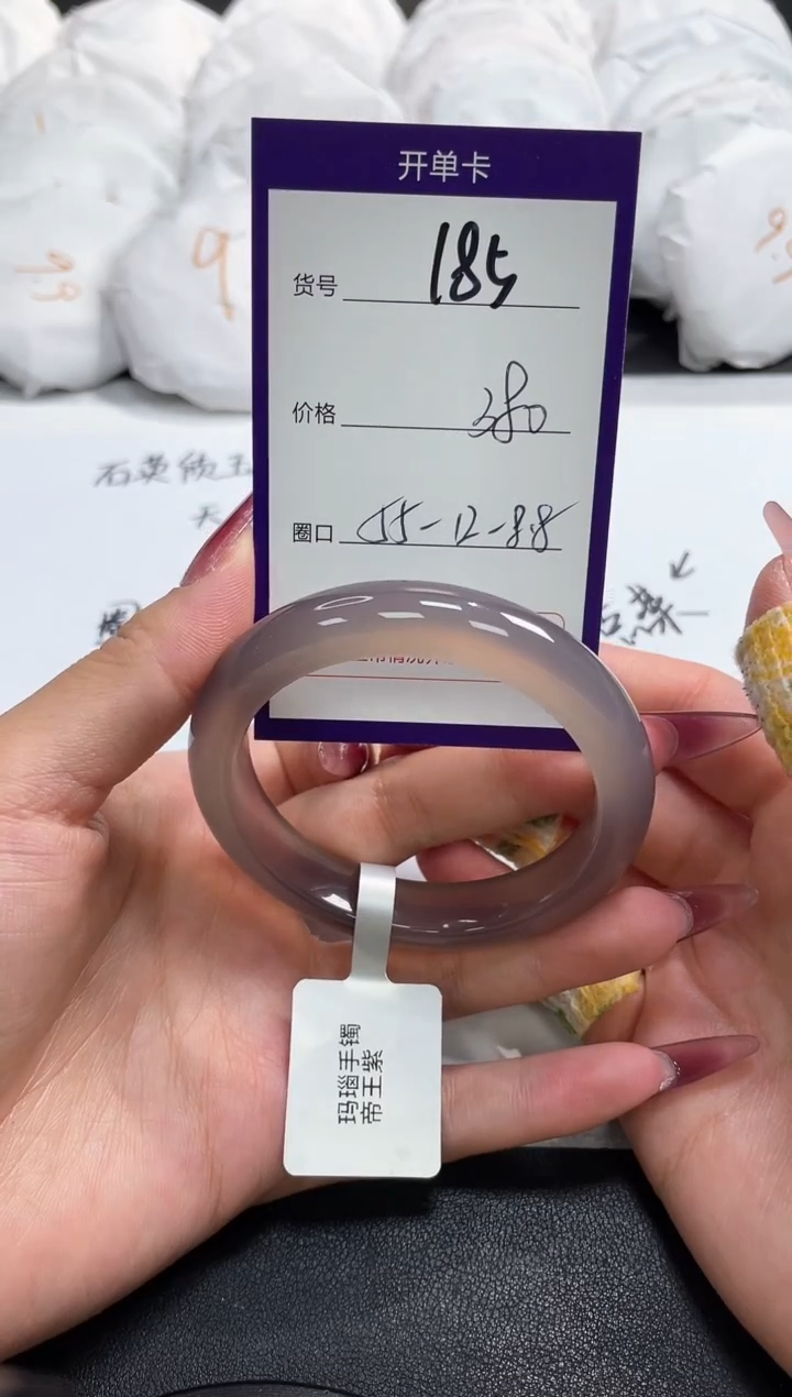 【闪购商品】玛瑙/玉髓手镯未镶嵌185