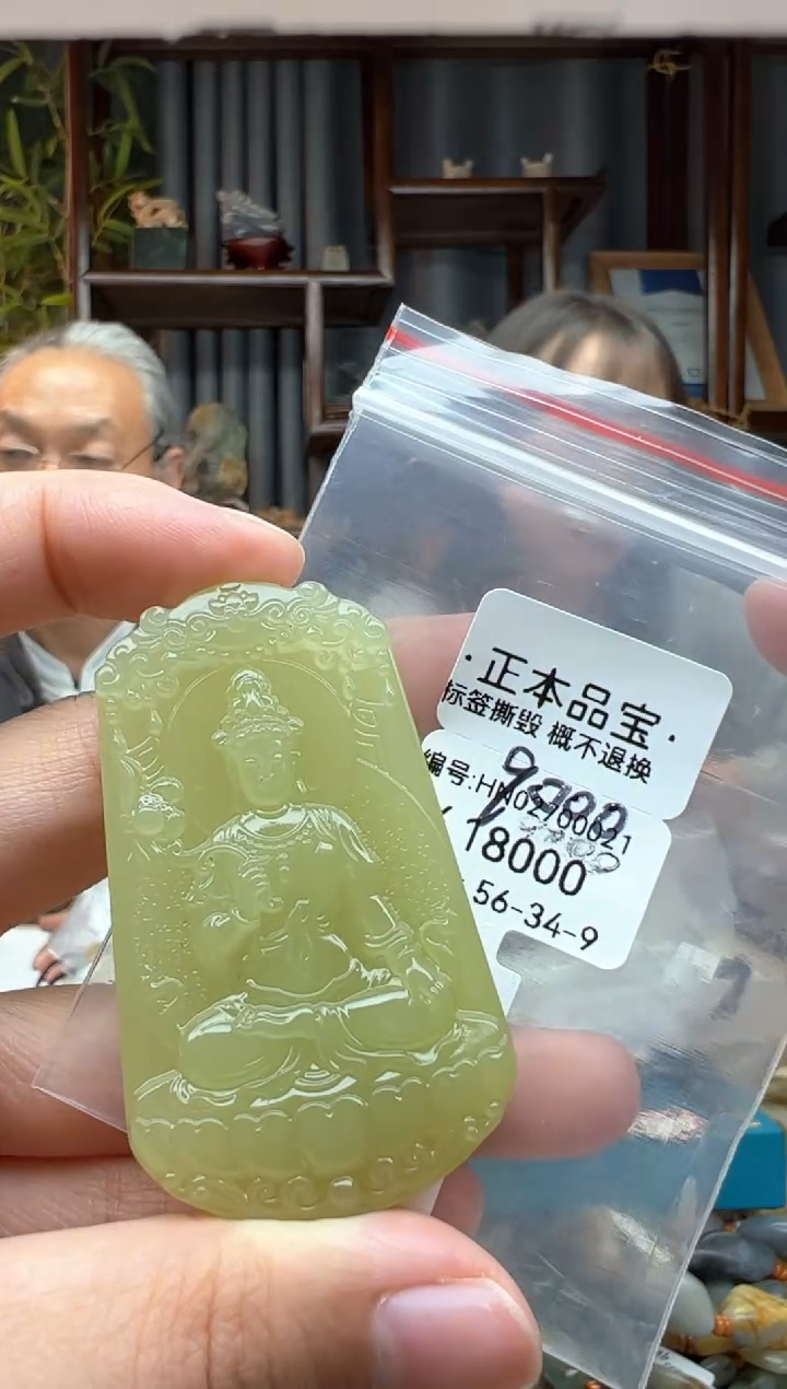 【闪购商品】和田玉颈饰未镶嵌吊坠  HN   观音 