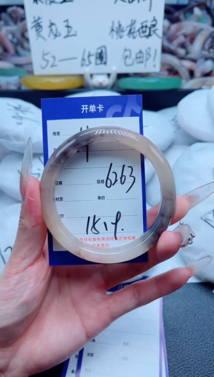 石英质玉手镯未镶嵌11-62