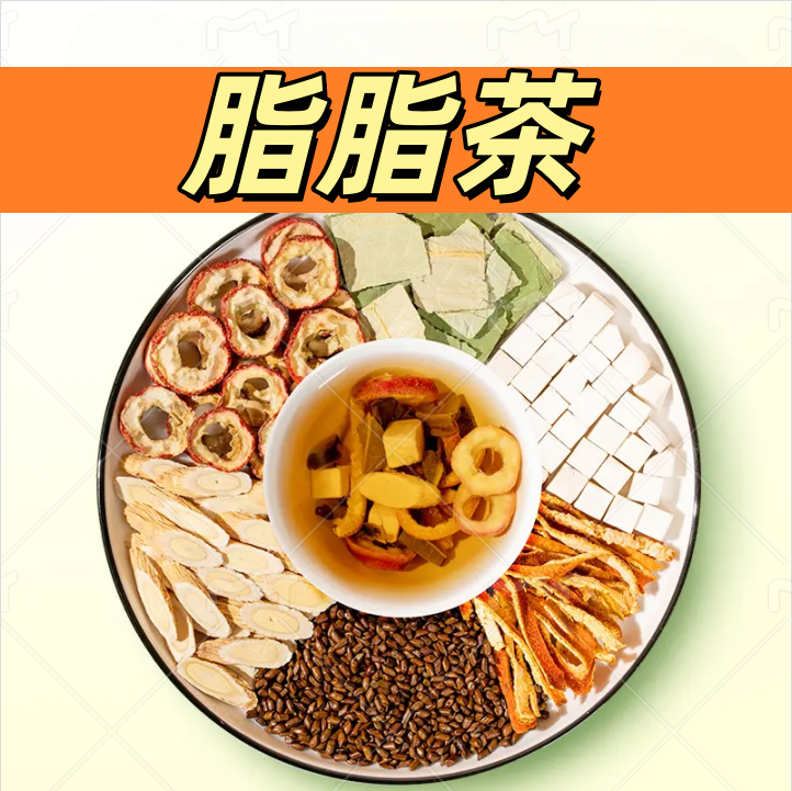 【山楂荷叶茶】旨旨茶 山楂+荷叶+黄芪+陈皮+茯苓+决明子