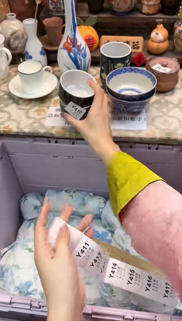 瓷器乐***6   Y410 