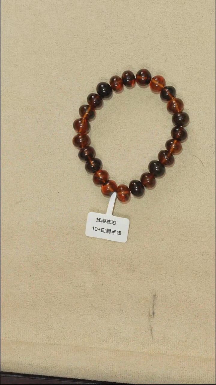 手链琥珀未镶嵌10m5-3q