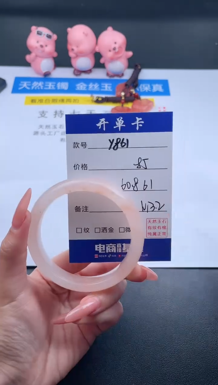 石英质玉未镶嵌手镯Y861