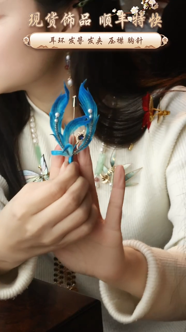 【闪购商品】刺绣纯手工非遗国风饰品