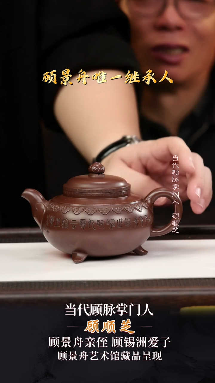 GSJ18云间如意景舟底槽清460cc