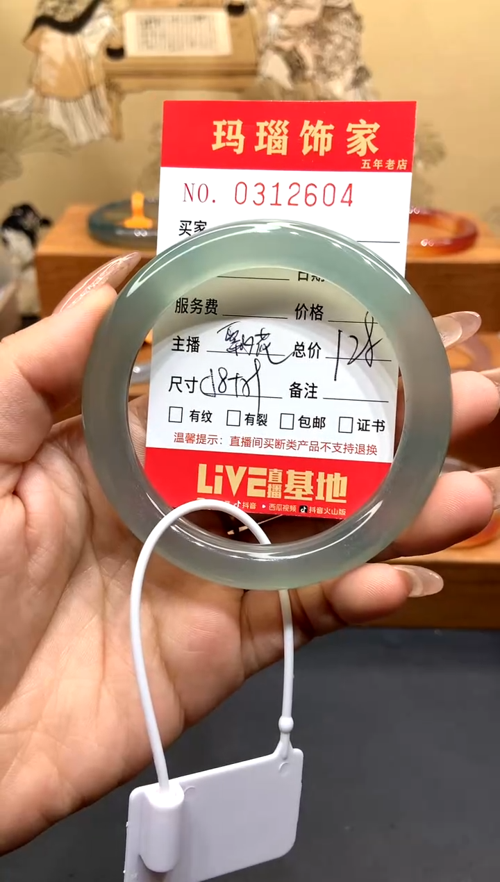 【闪购商品】玛瑙/玉髓手镯未镶嵌L0312604