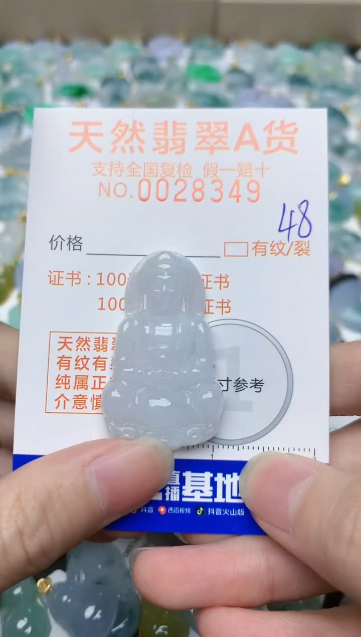 【闪购商品】翡翠颈饰未镶嵌天然缅甸A货翡翠