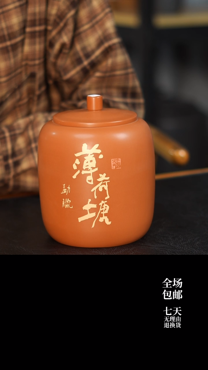 云水山涧建水紫陶福利分享 微瑕357g醒茶罐M2 山头系列薄荷塘 045