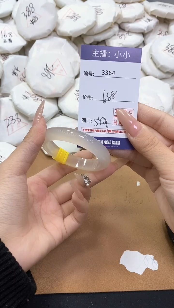 【闪购商品】玛瑙/玉髓手镯未镶嵌3364