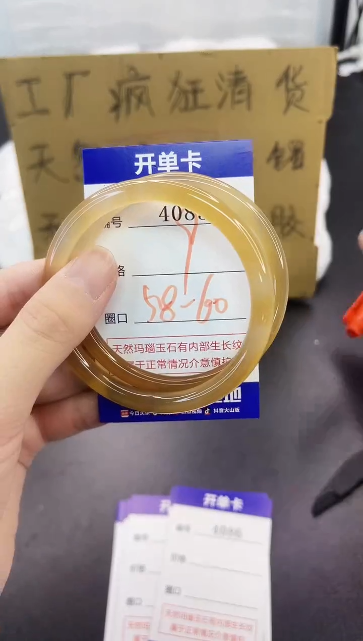 手镯玛瑙/玉髓未镶嵌4085