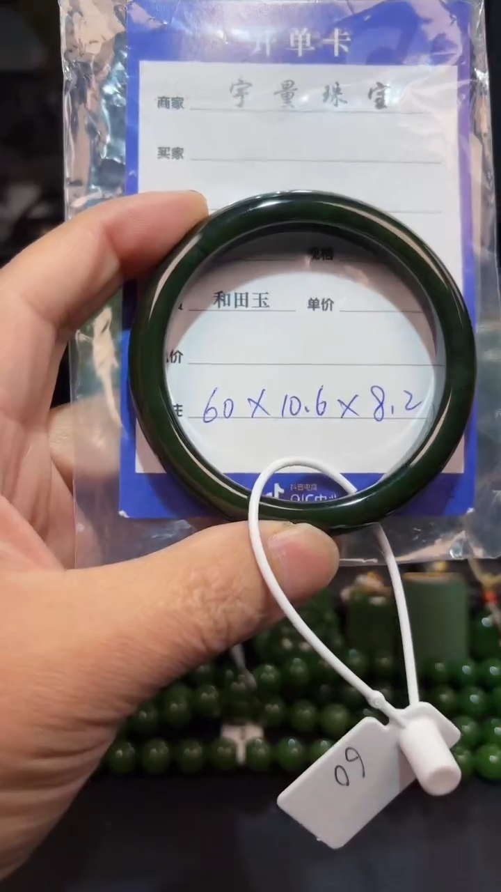 【闪购商品】和田玉（碧玉）手镯未镶嵌1