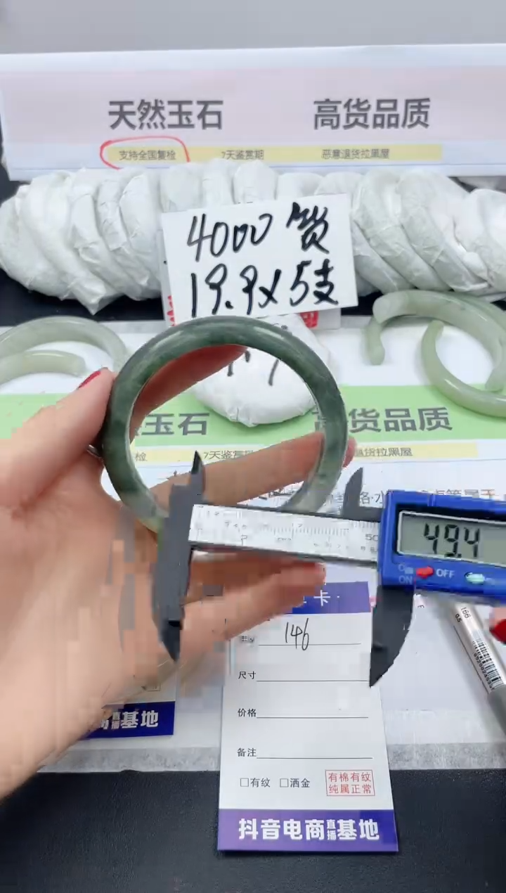 【闪购商品】石英质玉手镯未镶嵌146/58.7