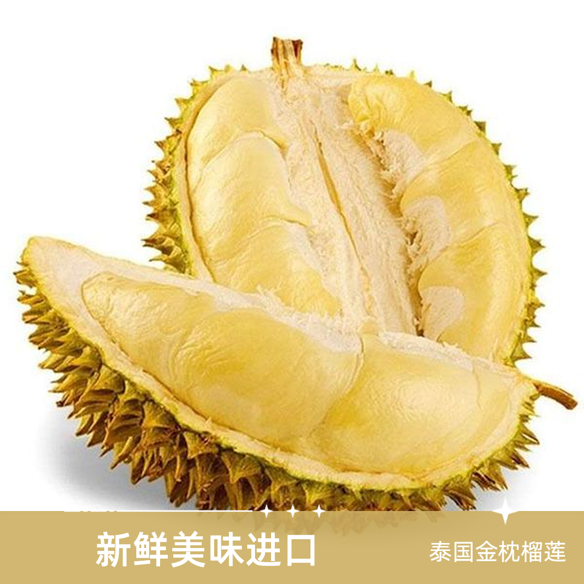 【鲜榴莲】泰国金枕榴莲 A果 干包黄肉 2-5kg 核小 请勿直接下单，现称现拍榴莲同城配金枕泰国