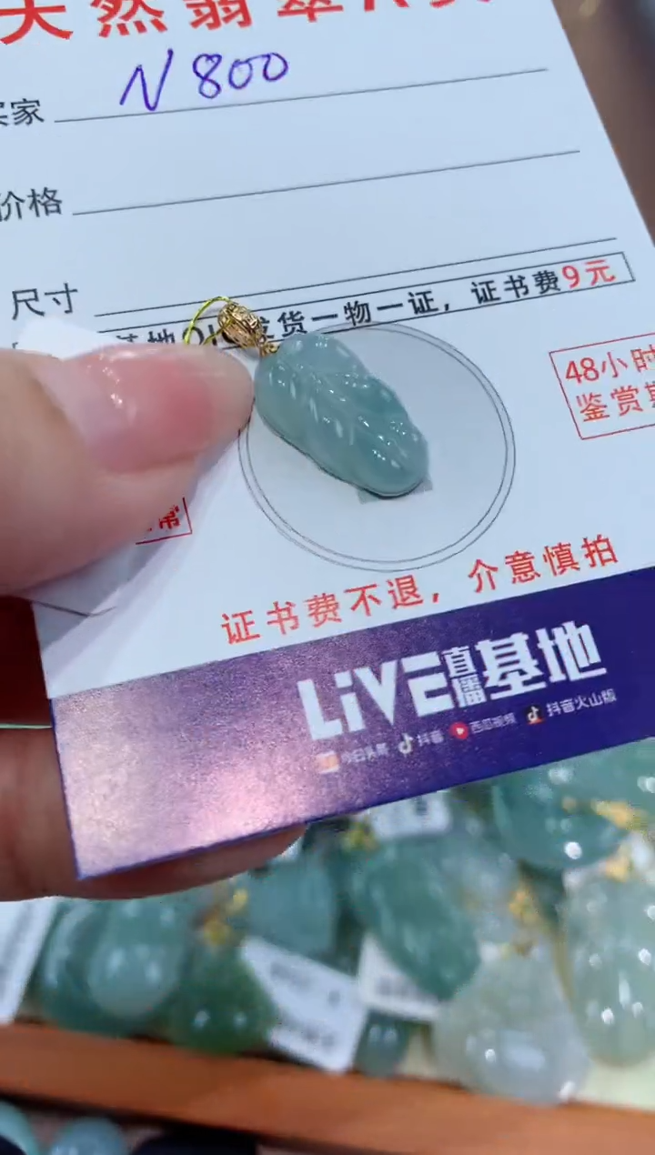 【闪购商品】翡翠颈饰18K金镶嵌天然缅甸a货翡翠