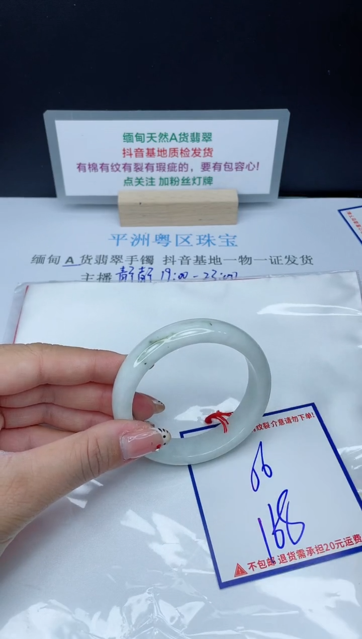 【闪购商品】翡翠手镯未镶嵌我