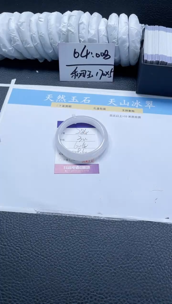 【闪购商品】石英质玉手镯未镶嵌284-60