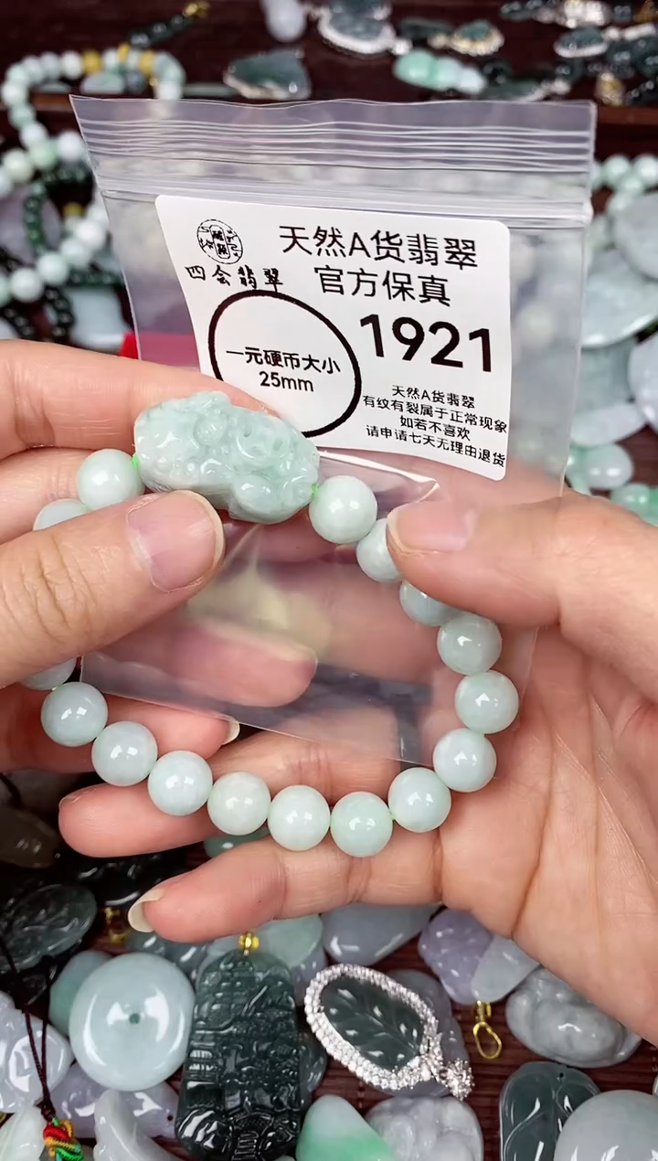 【闪购商品】翡翠颈饰未镶嵌天然A货翡翠1921