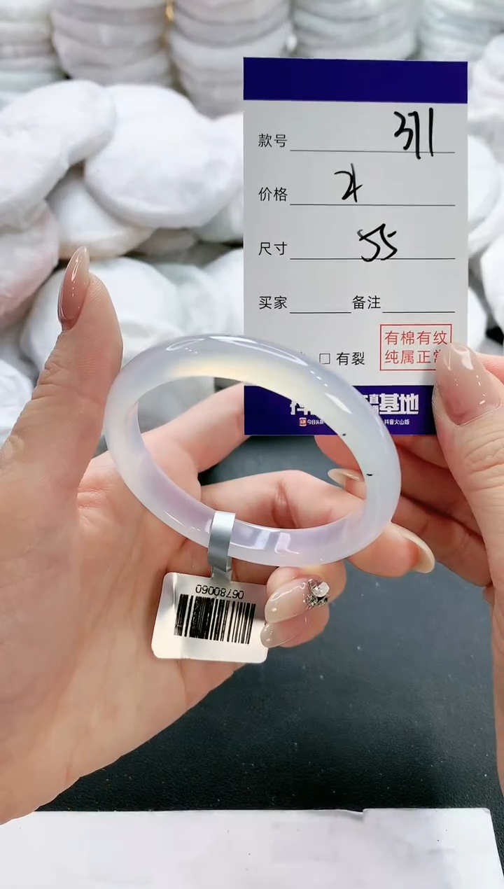 【闪购商品】玛瑙/玉髓手镯未镶嵌371