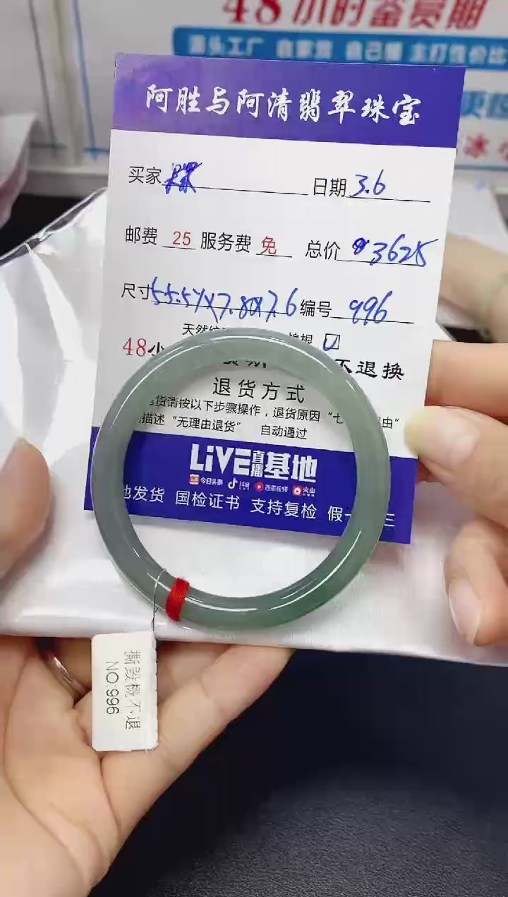 【闪购商品】翡翠手镯（圆镯）未镶嵌手镯