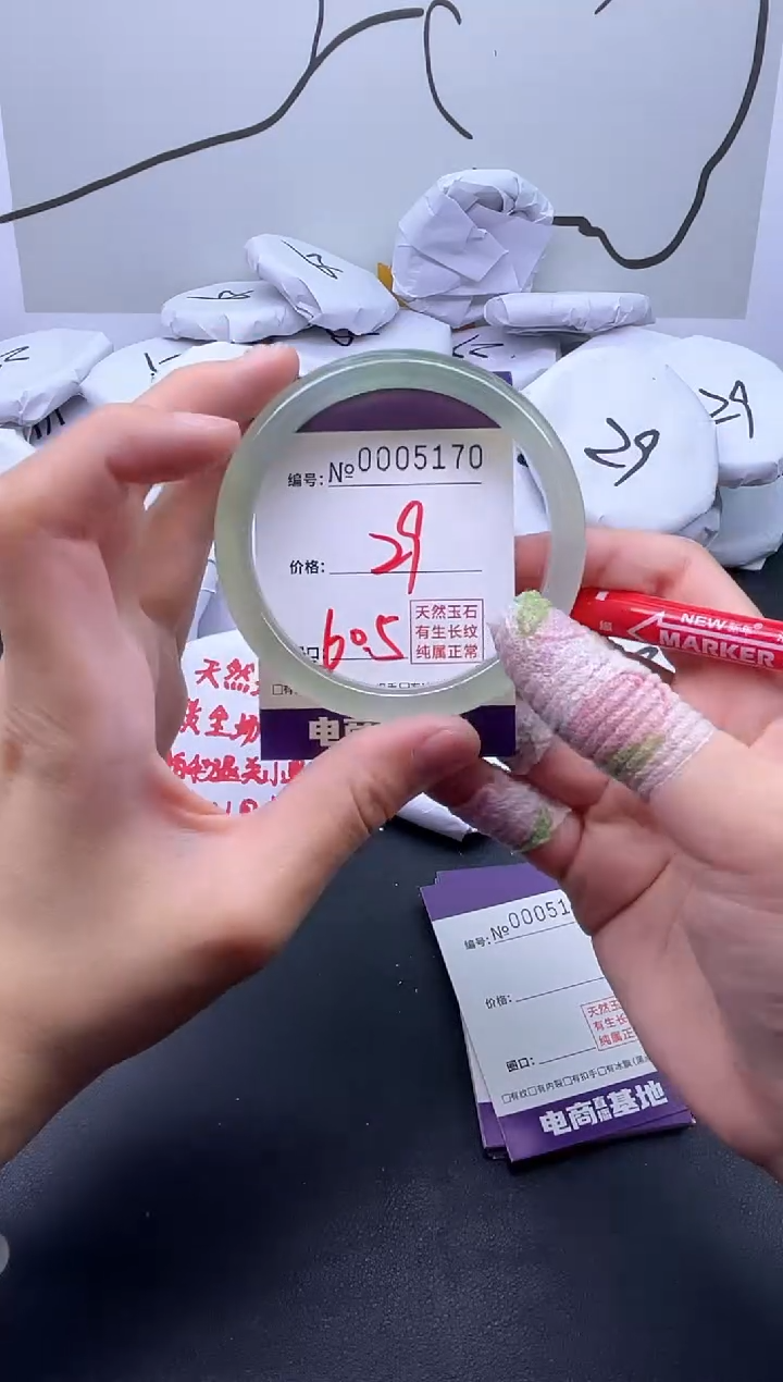 手镯玛瑙/玉髓未镶嵌5170