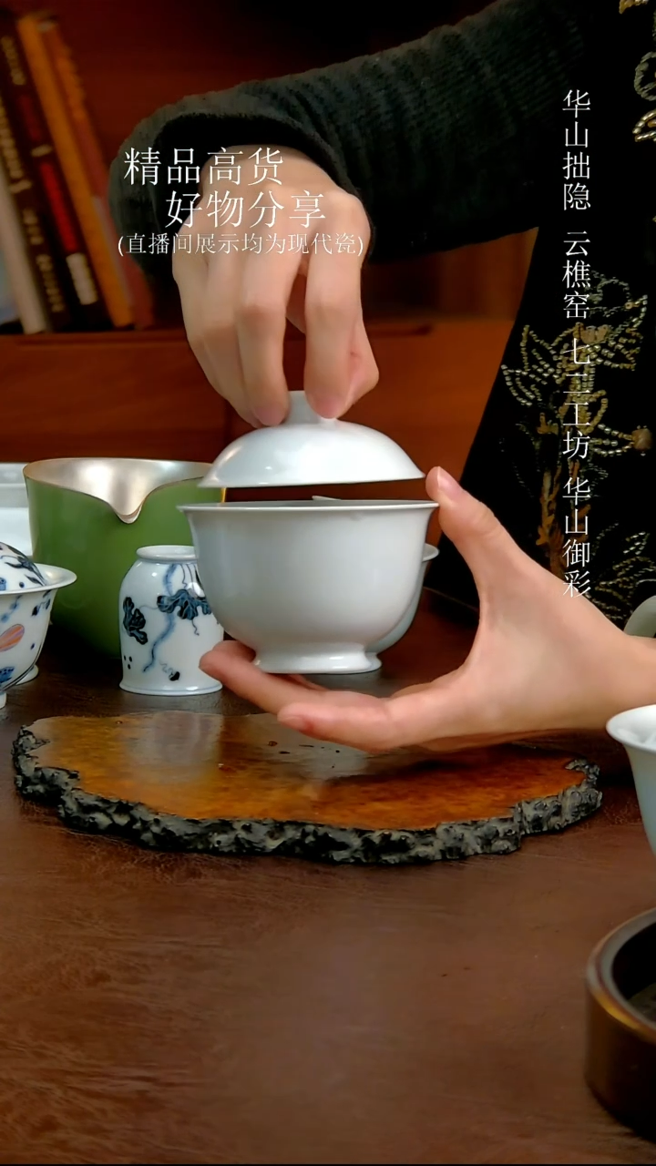 甜白中号盖碗      