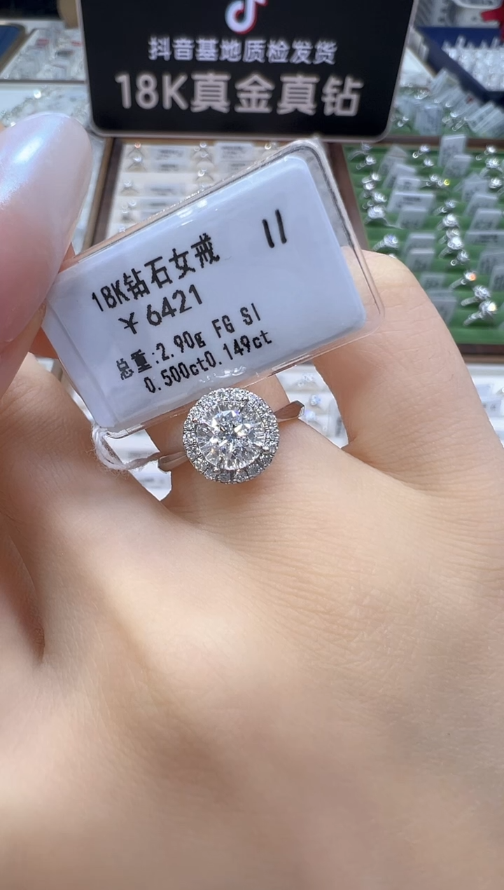 戒指/指环18K金镶嵌钻石天然真钻 抖音基地质检发货