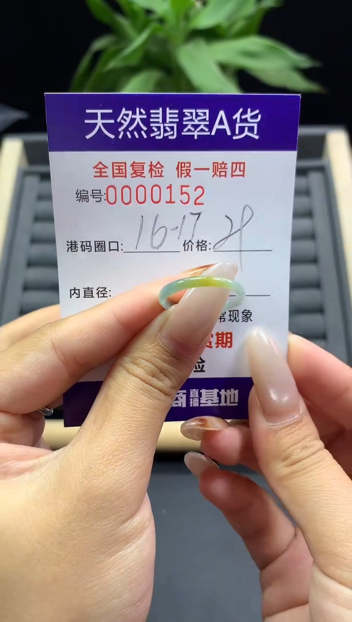 未镶嵌戒指翡翠天然  0152