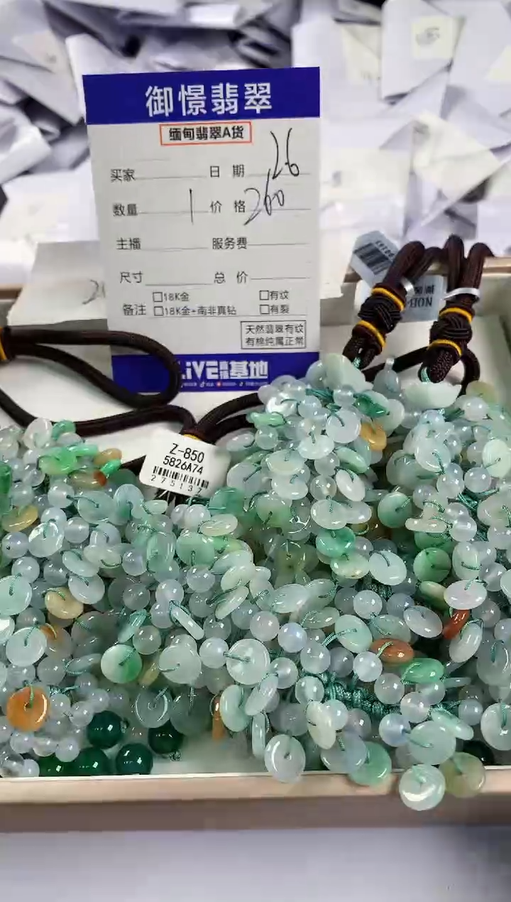 【闪购商品】翡翠挂件未镶嵌多样性发其一件18