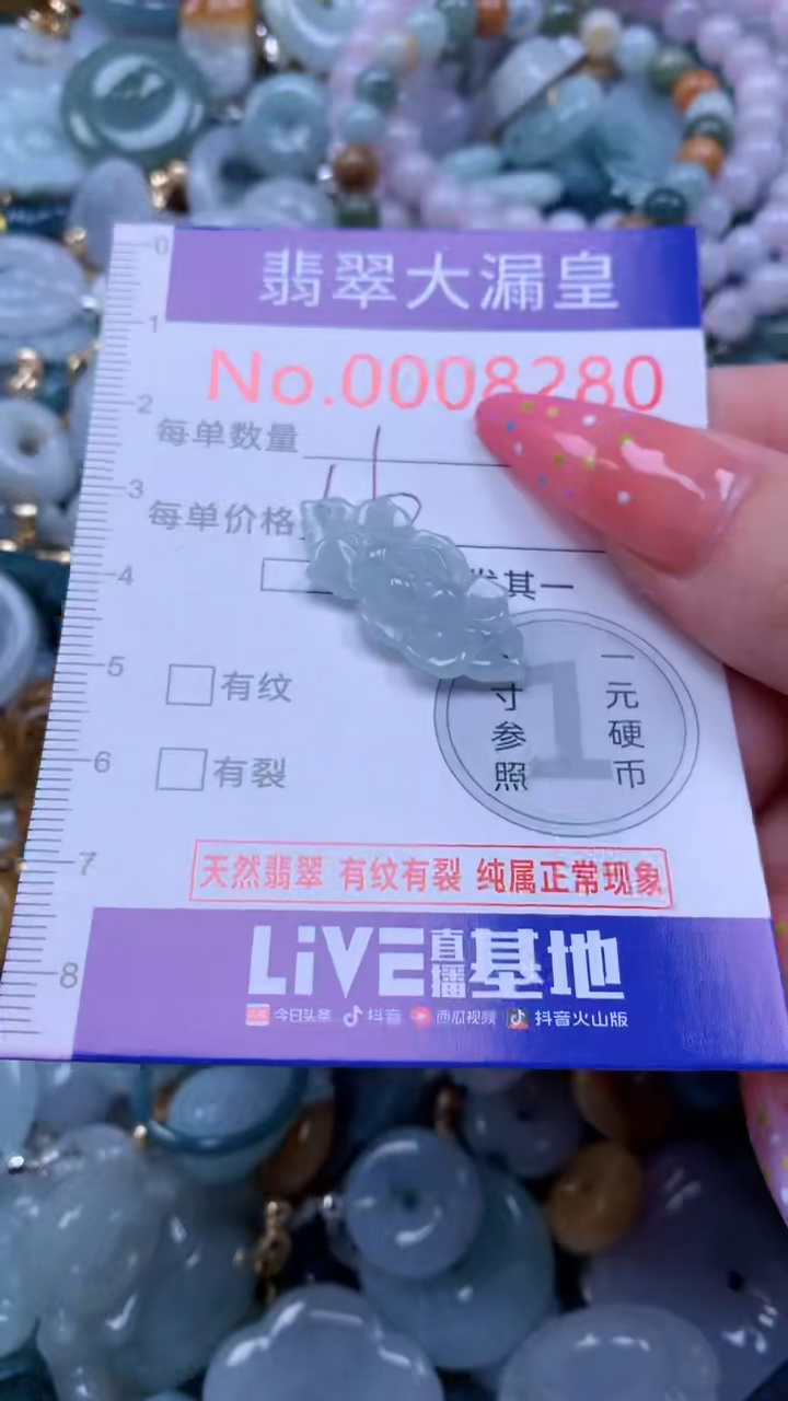 翡翠未镶嵌吊坠(不含链)8280