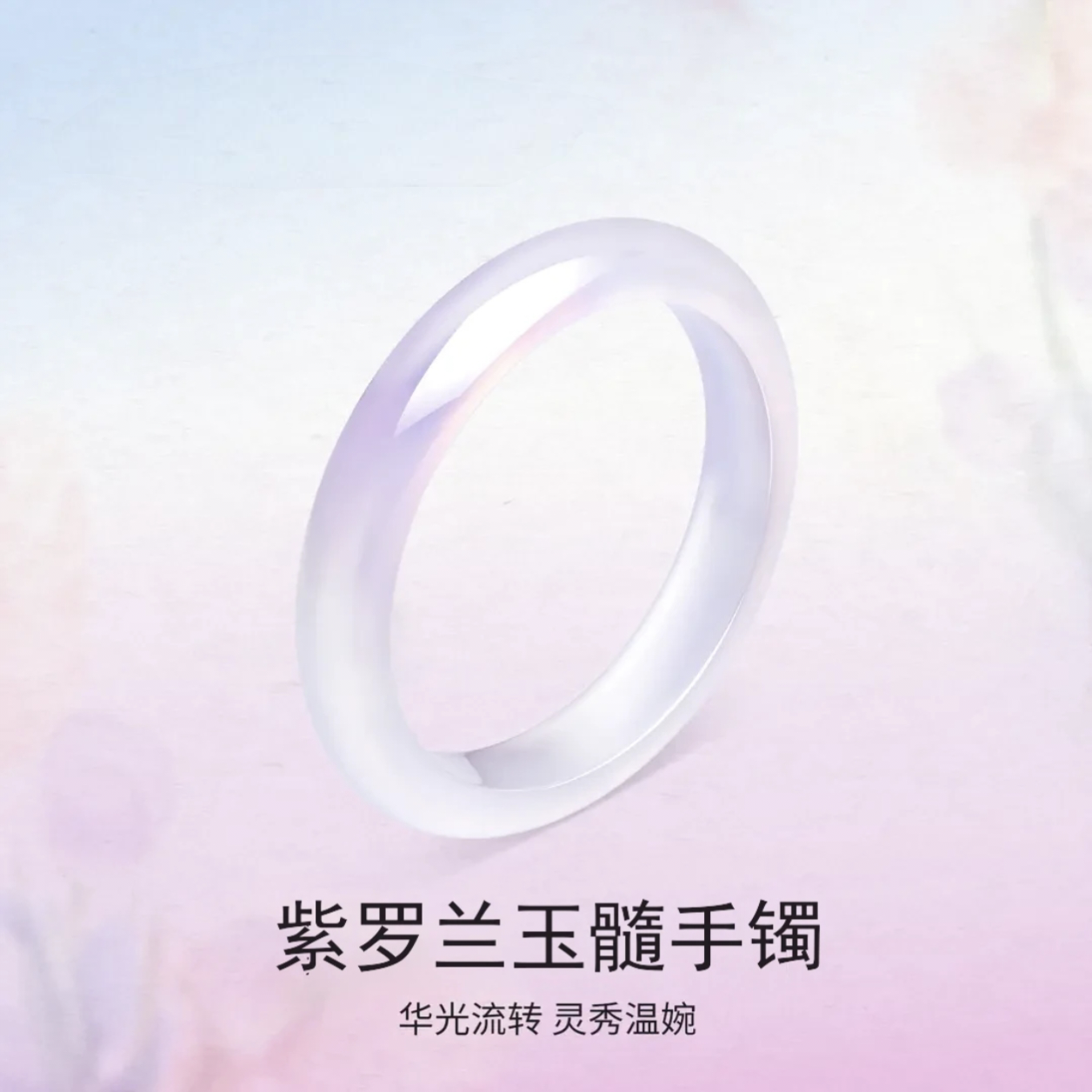 紫罗兰手镯 天然玉髓 紫气东来 多样性发一