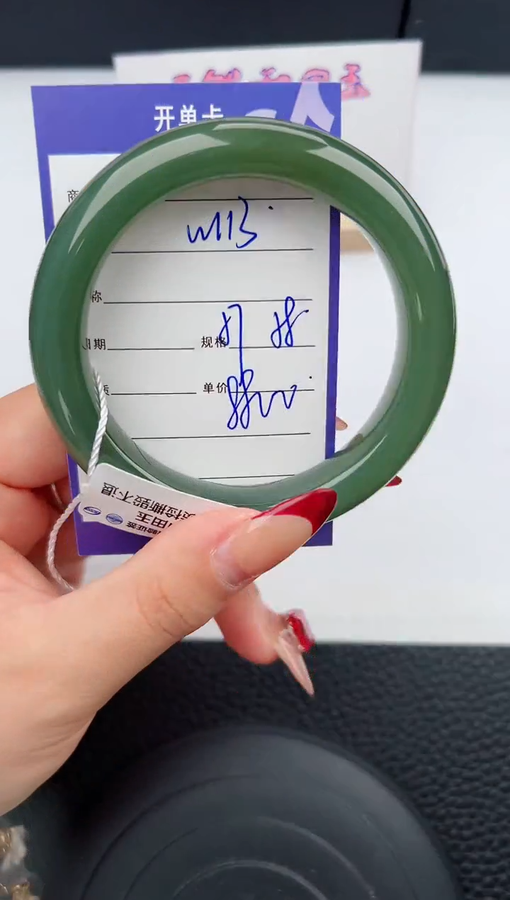 【闪购商品】和田玉手镯未镶嵌113微色差T10