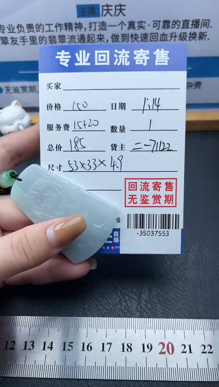 【闪购商品】翡翠颈饰未镶嵌多人-35037553