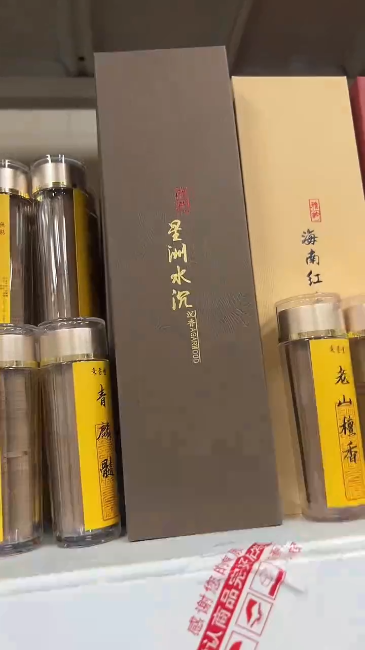 线香星洲水沉老香70g
