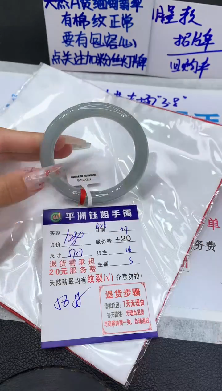 【闪购商品】翡翠手镯未镶嵌111111111