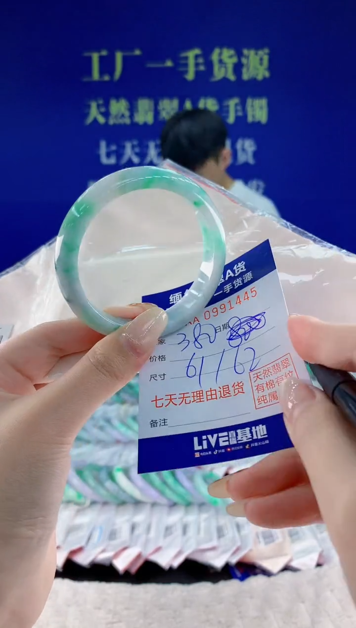 未镶嵌手镯翡翠45