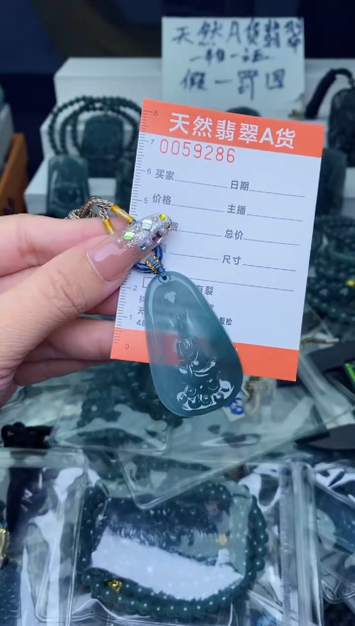 翡翠未镶嵌颈饰          
