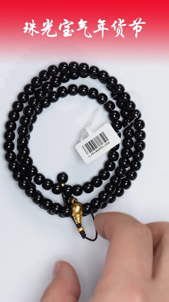 【闪购商品】和田玉手串未镶嵌凯哥推荐和田玉黑青108手串6x7