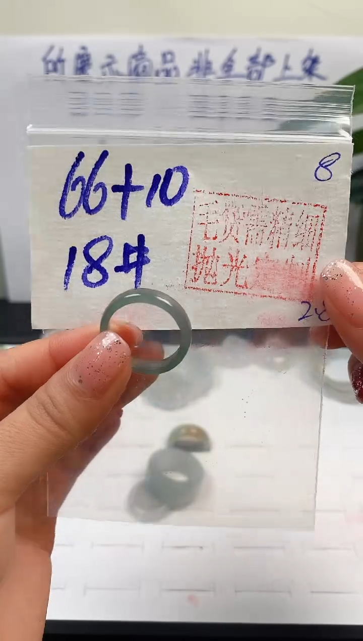 【闪购商品】定制翡翠未镶嵌戒圈66元18#毛货需精细抛光