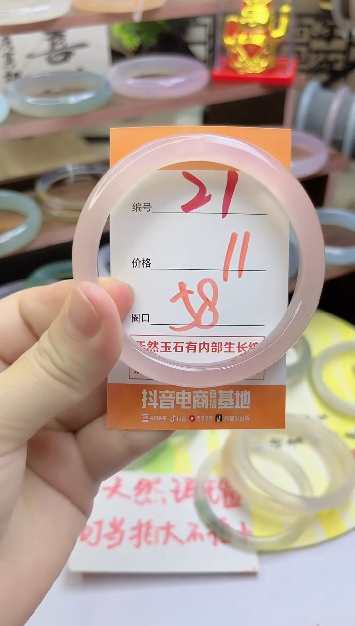 手镯玛瑙/玉髓未镶嵌21