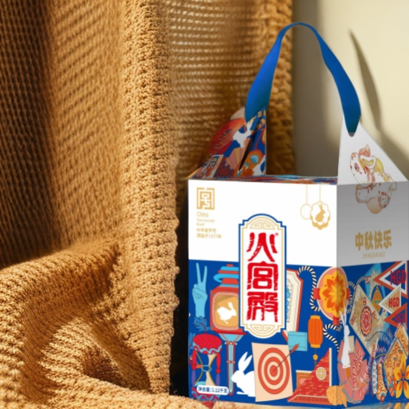 火宫殿-中秋快乐月饼礼盒