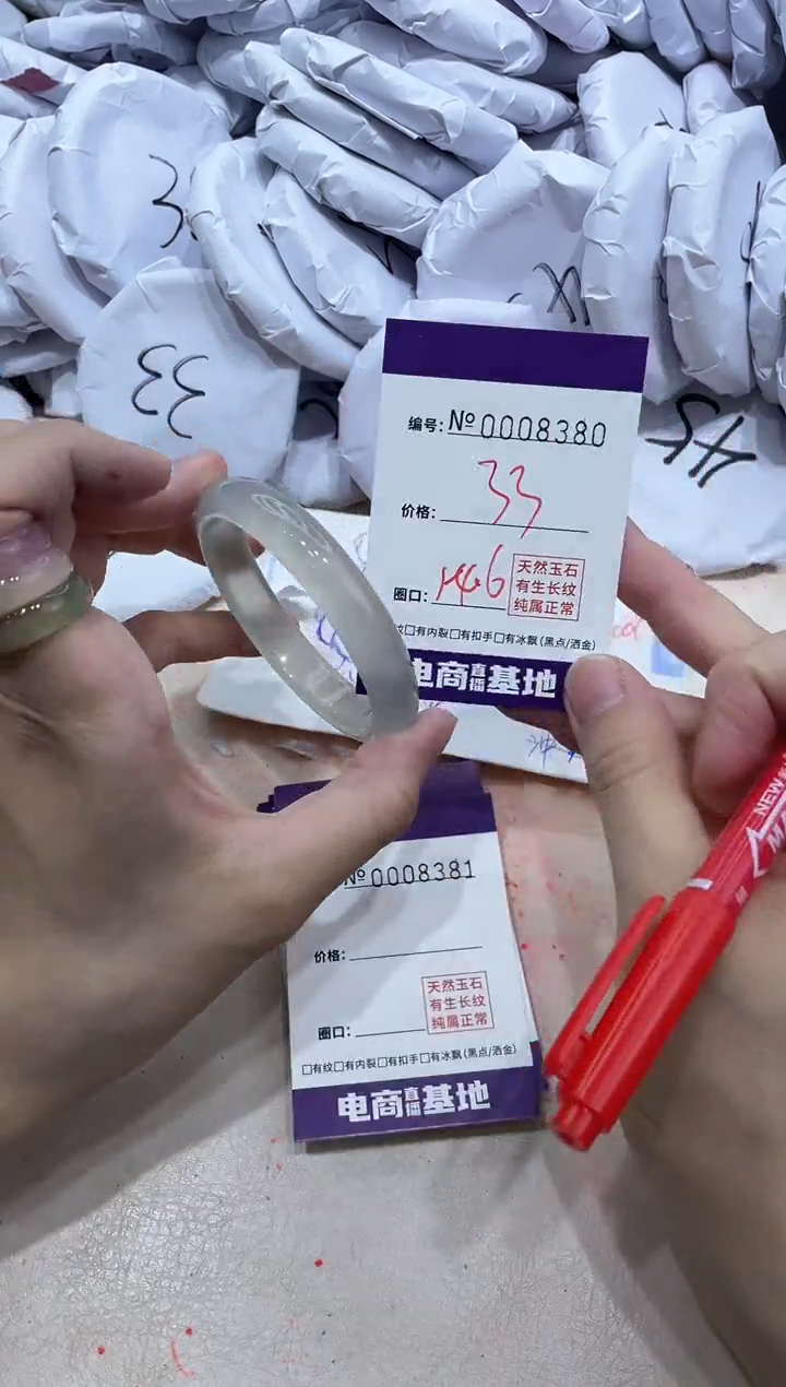 【闪购商品】玛瑙/玉髓手镯未镶嵌8380