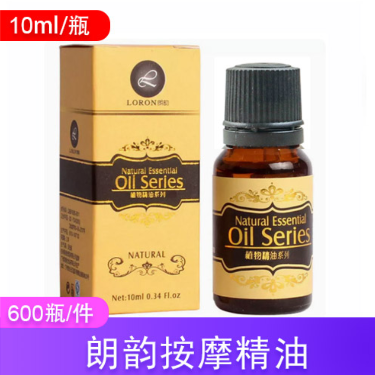 朗韵正品玫瑰精油身体按摩护理spa草本萃取植物精油刮痧精油10ml