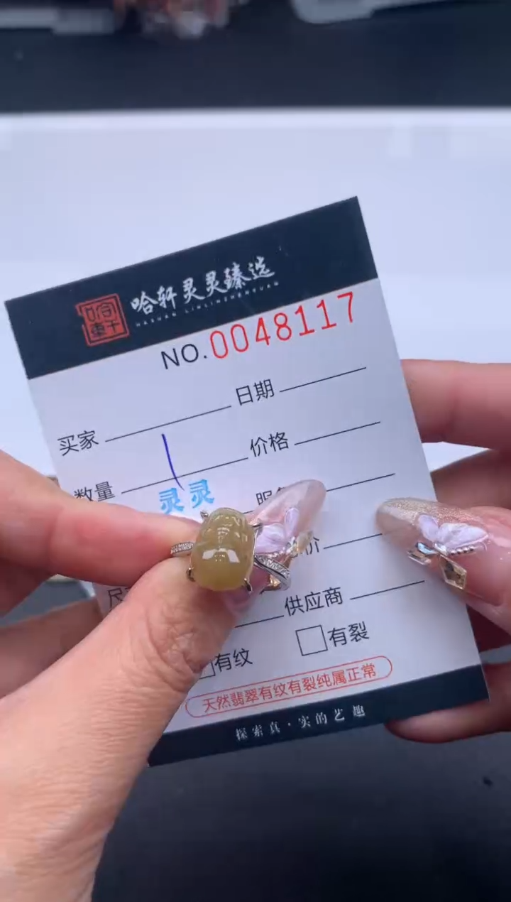 【闪购商品】翡翠挂件未镶嵌哈轩 挂件1